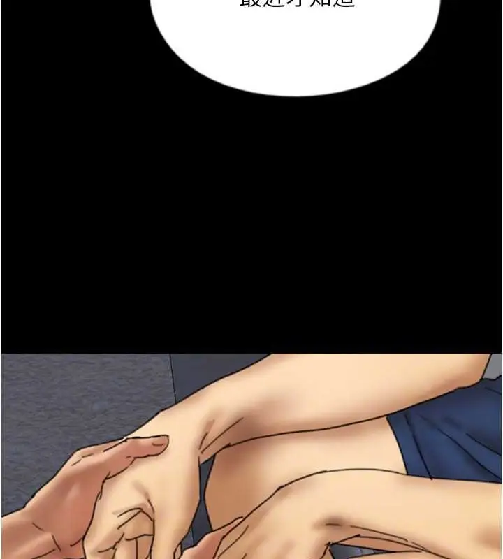 漫画《养父的女儿们》第47话第61张图