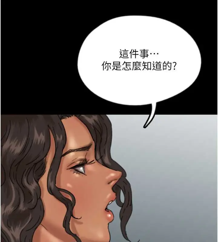 漫画《养父的女儿们》第47话第66张图