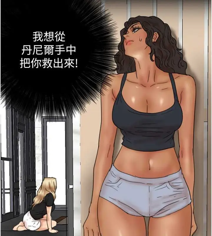 漫画《养父的女儿们》第47话第69张图