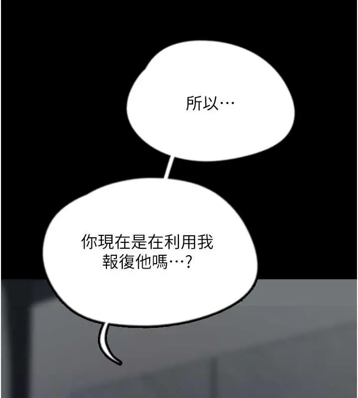 漫画《养父的女儿们》第47话第73张图