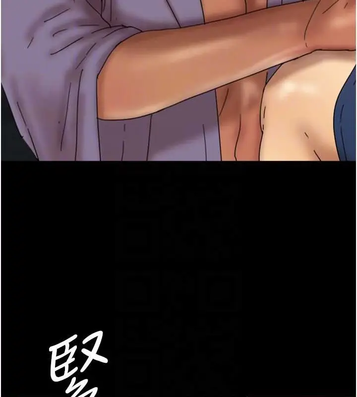 漫画《养父的女儿们》第47话第75张图