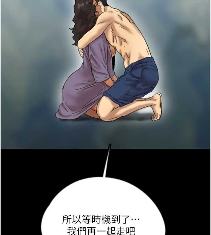 漫画《养父的女儿们》第47话第79张图