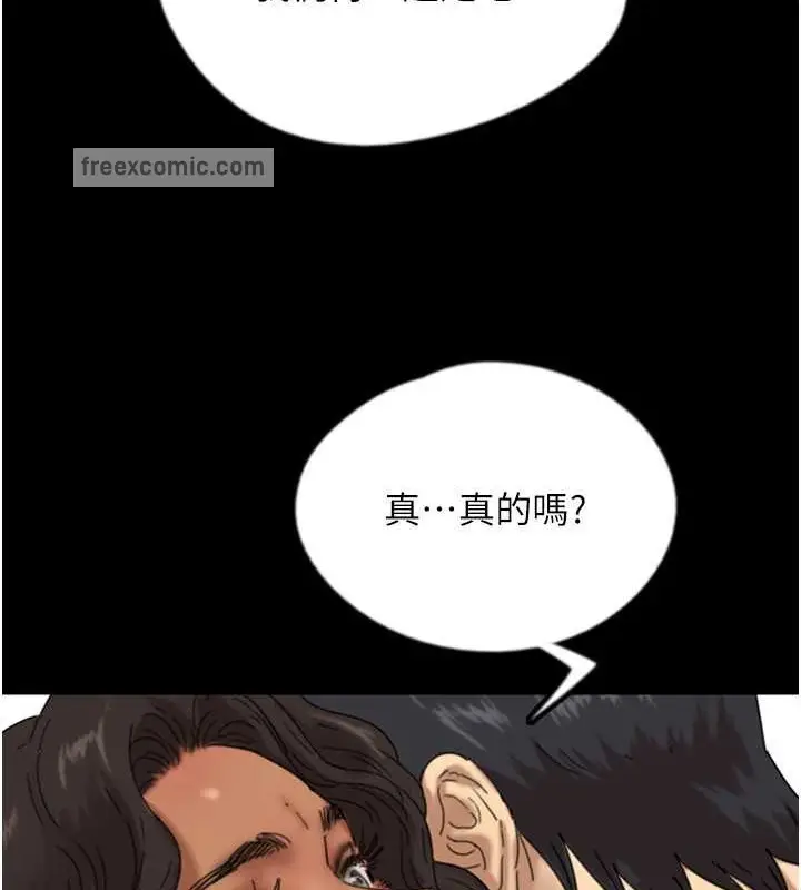 漫画《养父的女儿们》第47话第80张图
