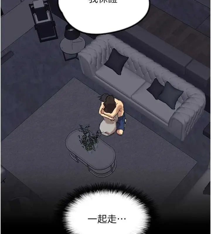 漫画《养父的女儿们》第47话第82张图