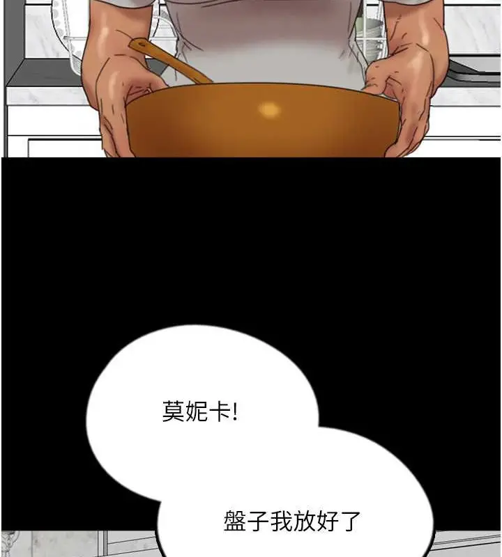 漫画《养父的女儿们》第47话第84张图