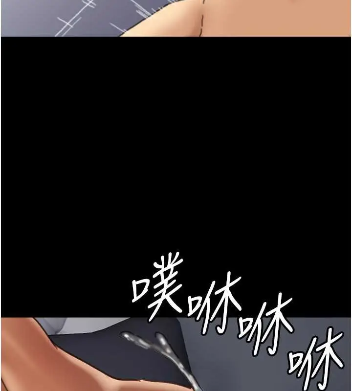 漫画《养父的女儿们》第47话第9张图