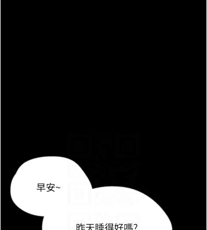 漫画《养父的女儿们》第47话第92张图