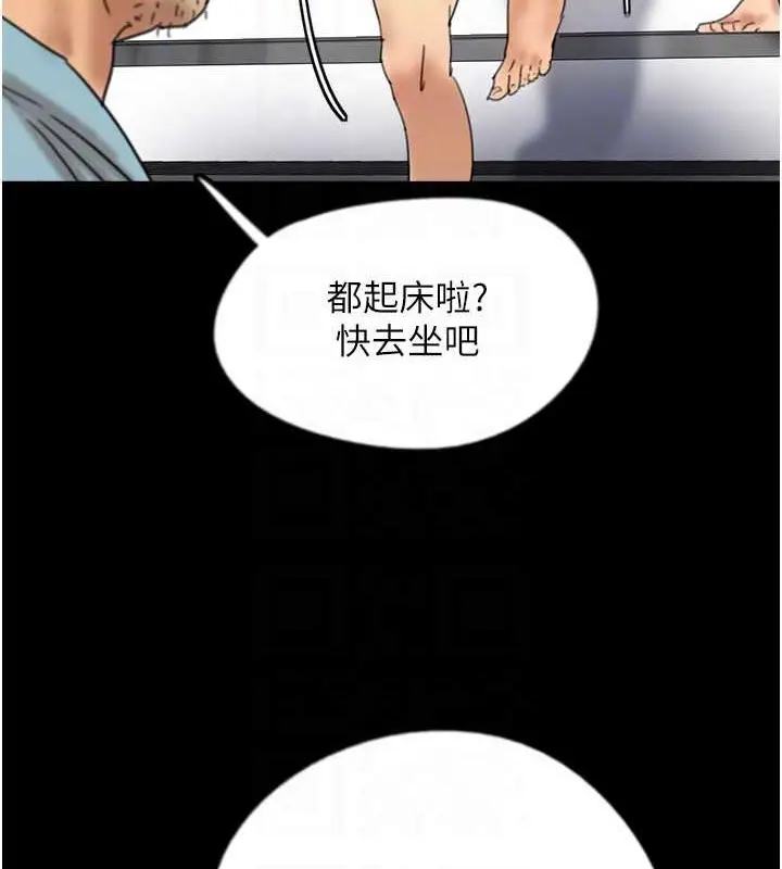 漫画《养父的女儿们》第47话第94张图