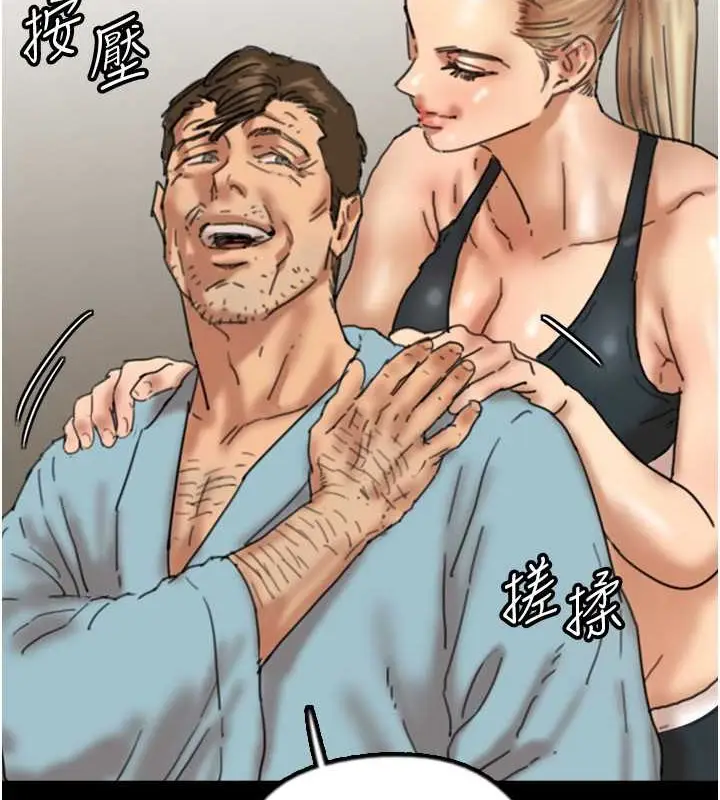 漫画《养父的女儿们》第47话第99张图