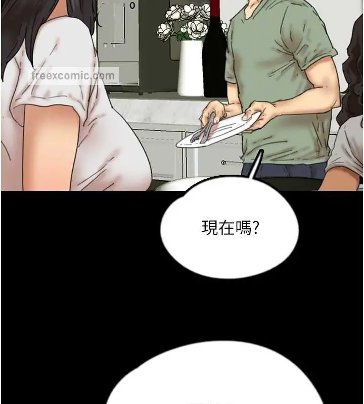 漫画《养父的女儿们》第48话第100张图