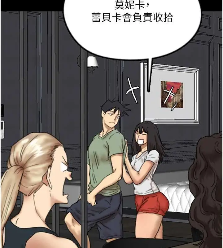 漫画《养父的女儿们》第48话第101张图