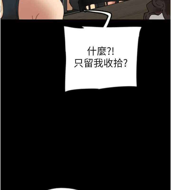 漫画《养父的女儿们》第48话第102张图