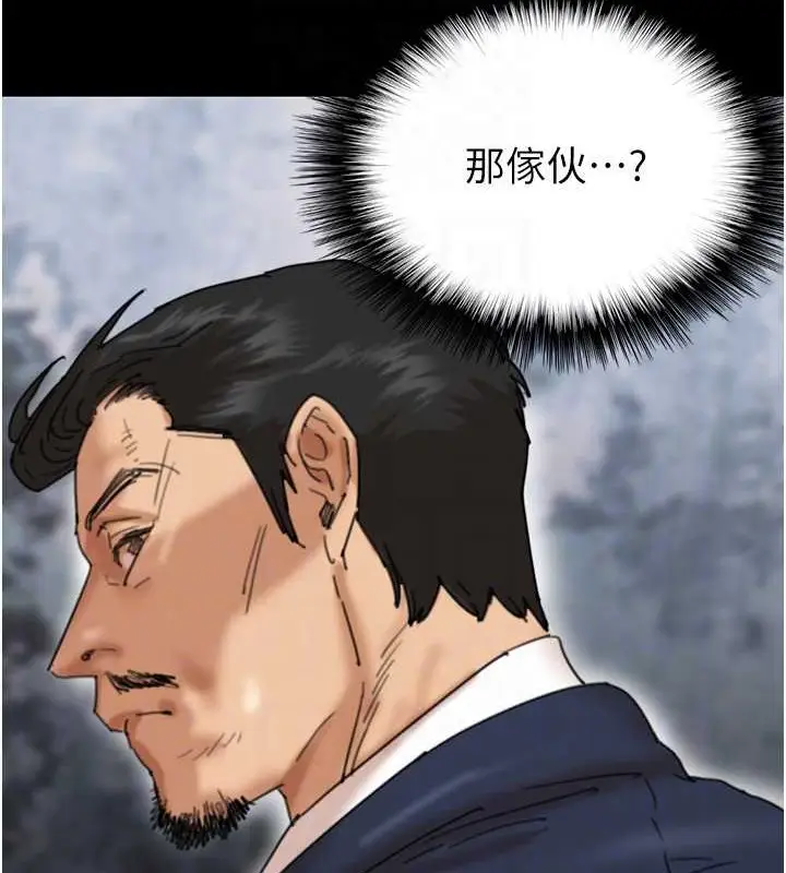 漫画《养父的女儿们》第48话第107张图