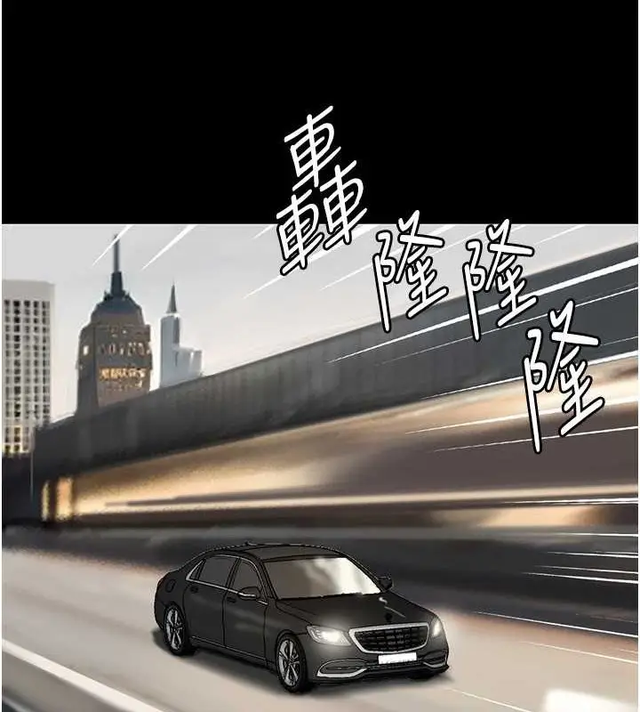 漫画《养父的女儿们》第48话第111张图
