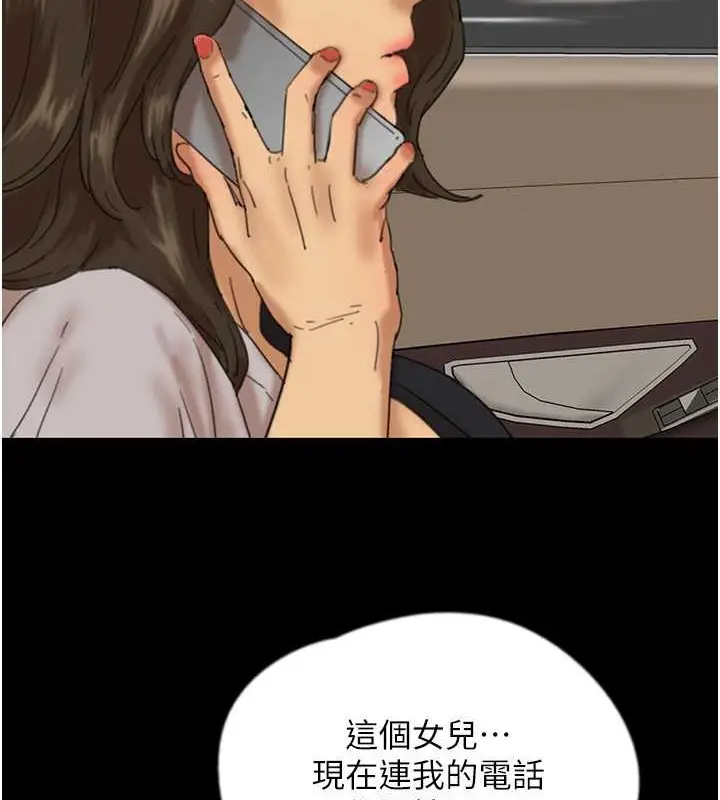 漫画《养父的女儿们》第48话第113张图