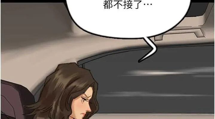 漫画《养父的女儿们》第48话第114张图