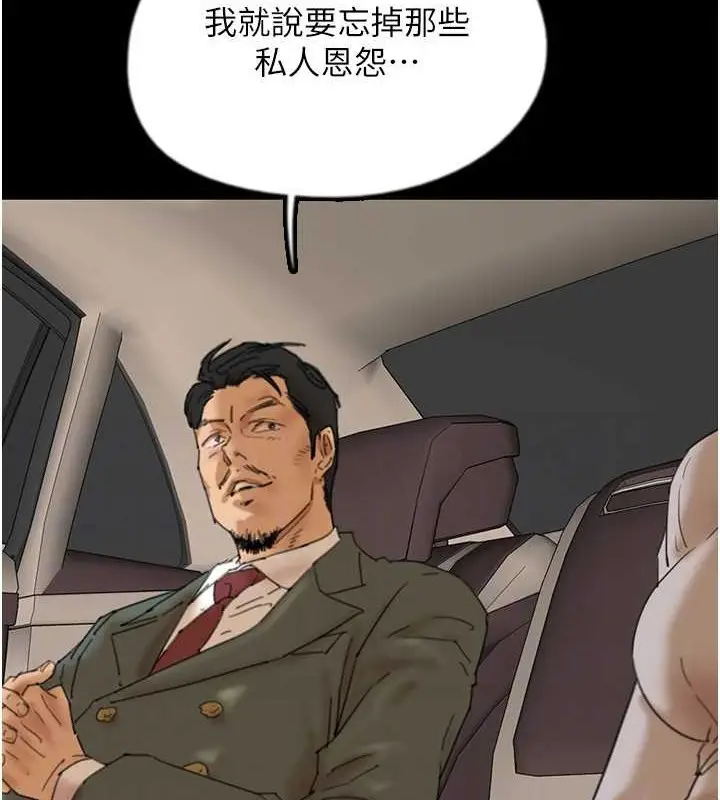 漫画《养父的女儿们》第48话第116张图