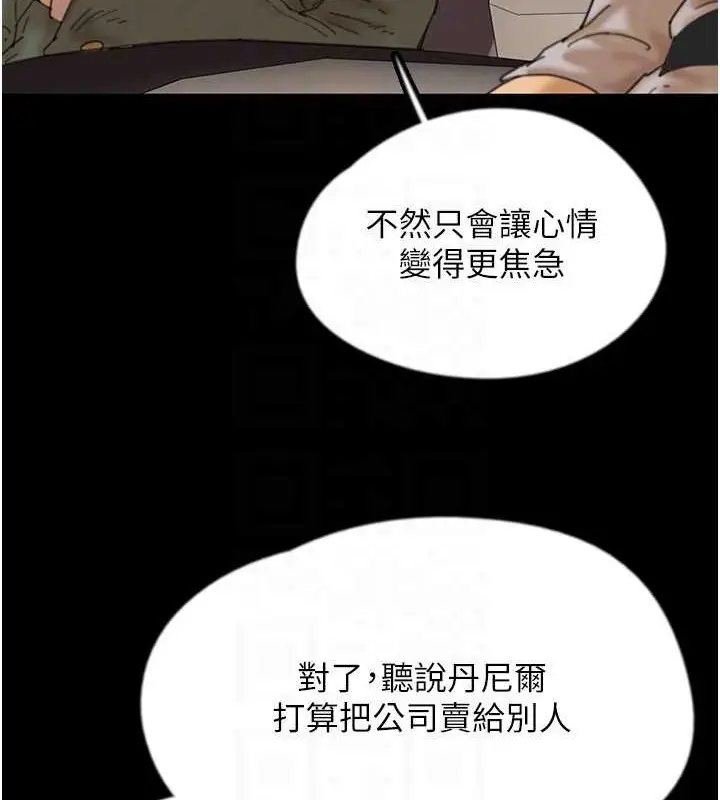漫画《养父的女儿们》第48话第117张图