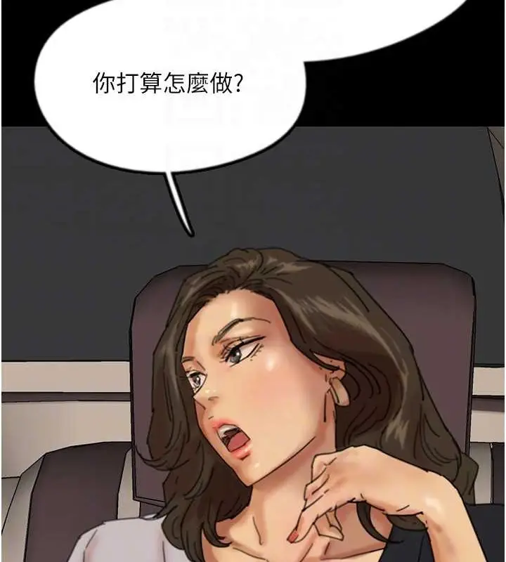 漫画《养父的女儿们》第48话第118张图