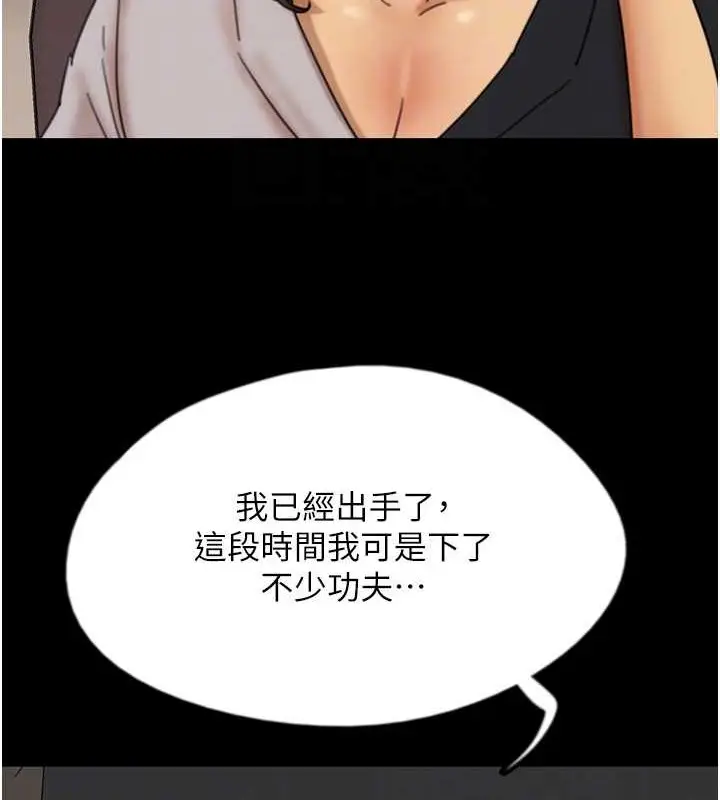 漫画《养父的女儿们》第48话第119张图