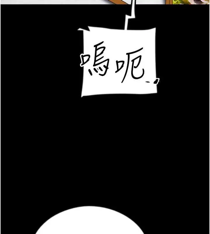 漫画《养父的女儿们》第48话第12张图