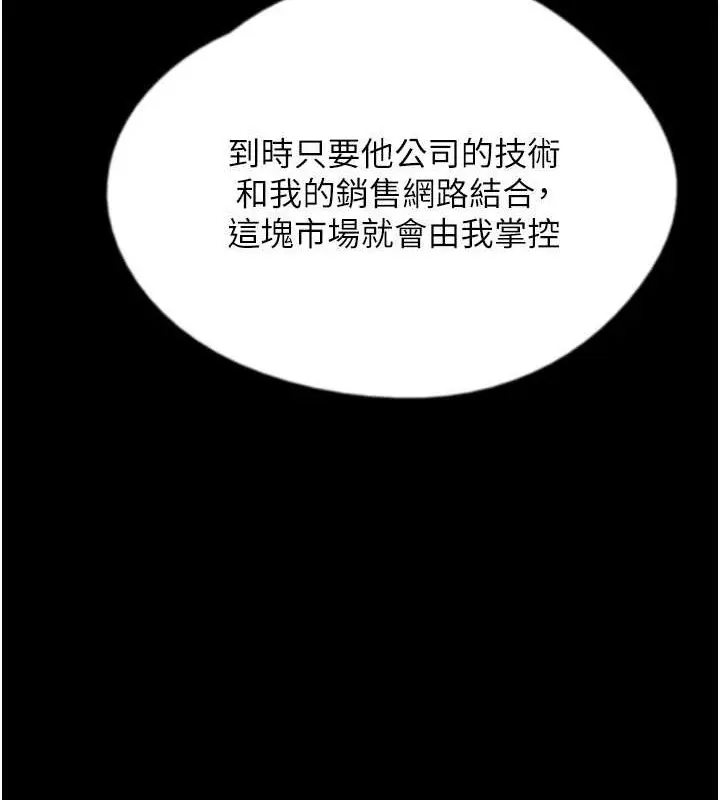 漫画《养父的女儿们》第48话第123张图