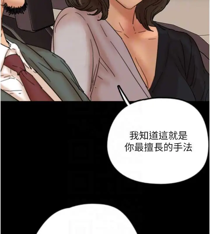 漫画《养父的女儿们》第48话第125张图