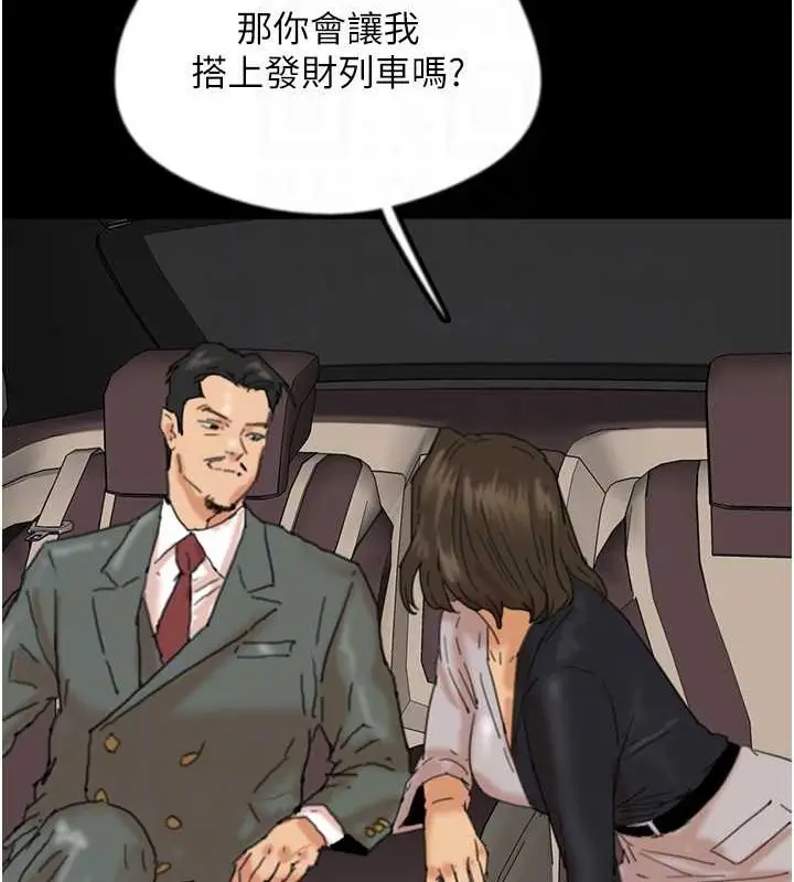 漫画《养父的女儿们》第48话第126张图