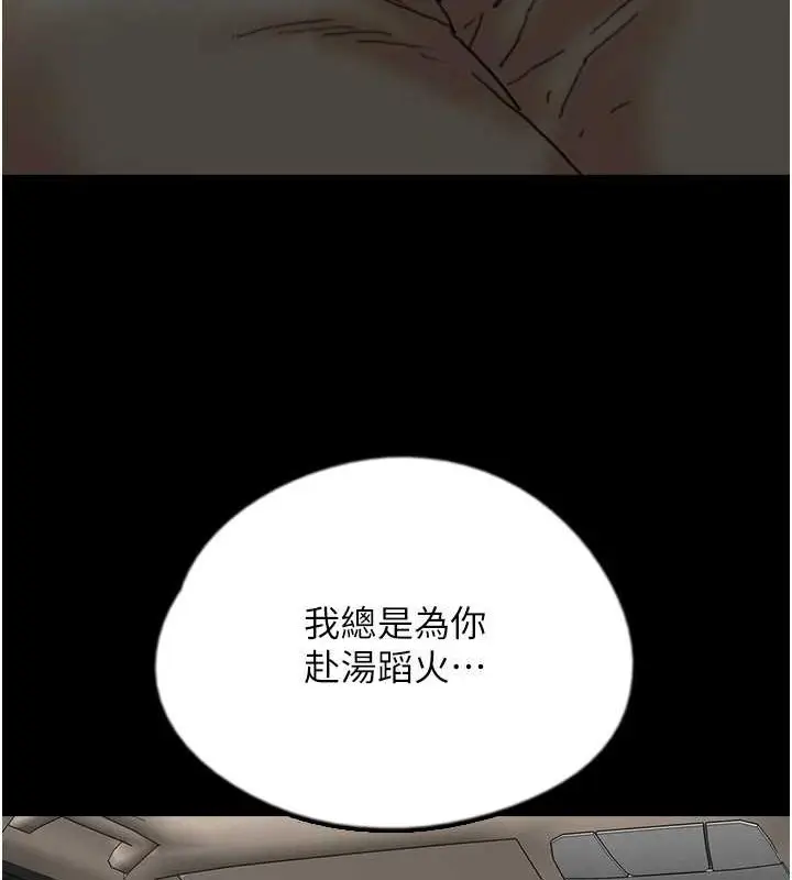 漫画《养父的女儿们》第48话第129张图