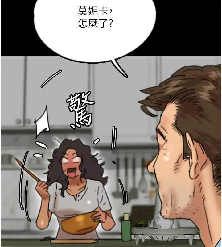 漫画《养父的女儿们》第48话第13张图