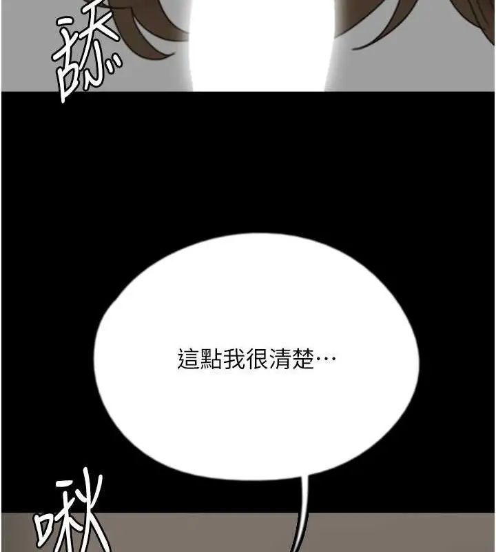 漫画《养父的女儿们》第48话第132张图