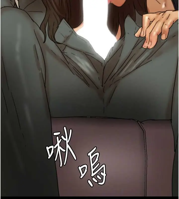 漫画《养父的女儿们》第48话第134张图