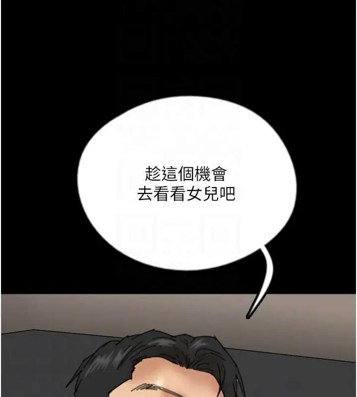漫画《养父的女儿们》第48话第135张图