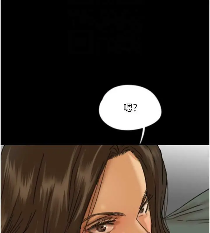 漫画《养父的女儿们》第48话第137张图