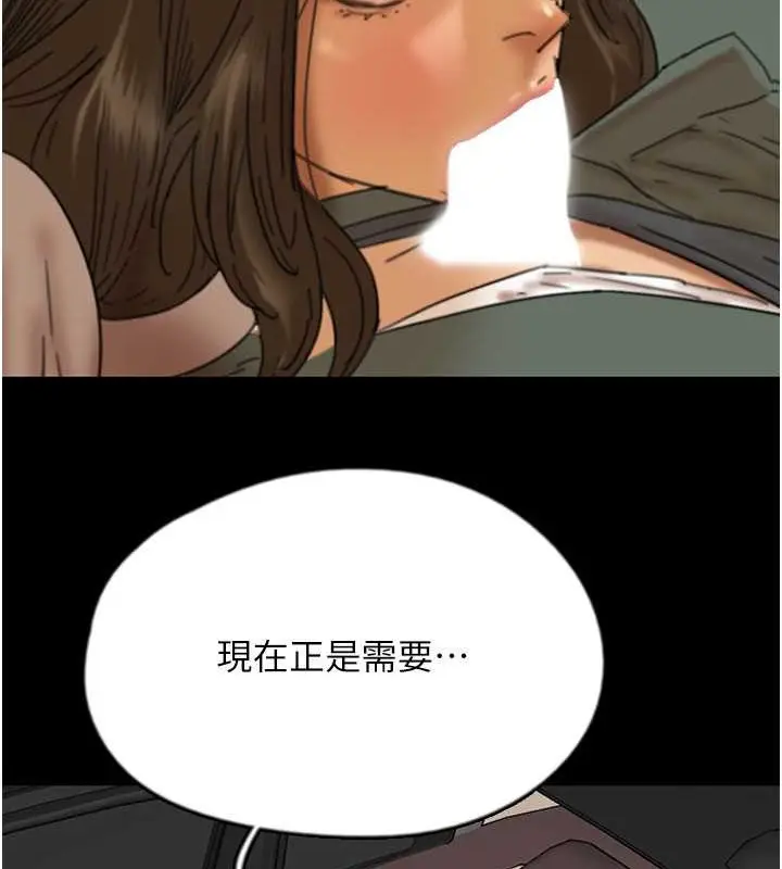 漫画《养父的女儿们》第48话第138张图
