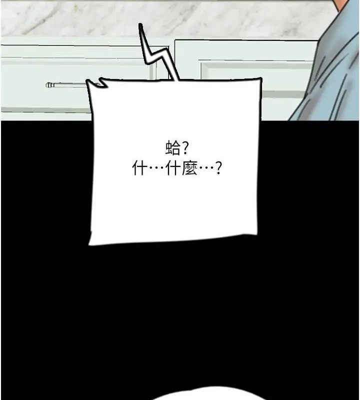 漫画《养父的女儿们》第48话第14张图