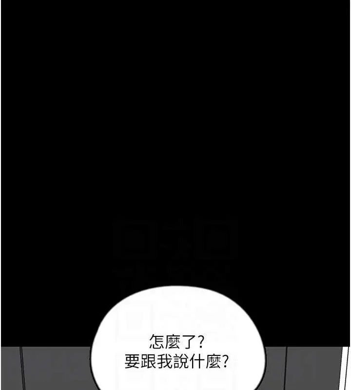 漫画《养父的女儿们》第48话第142张图