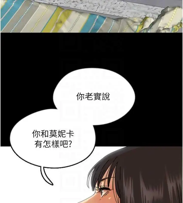 漫画《养父的女儿们》第48话第144张图
