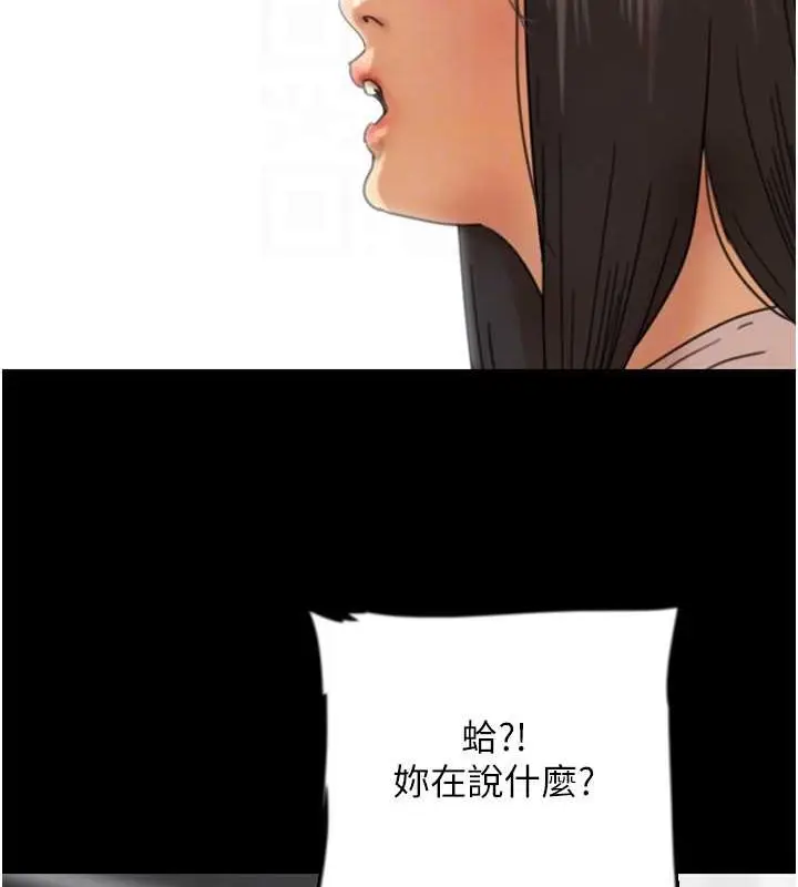 漫画《养父的女儿们》第48话第145张图
