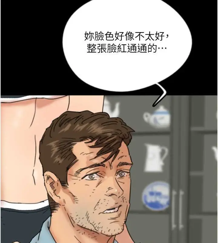 漫画《养父的女儿们》第48话第15张图