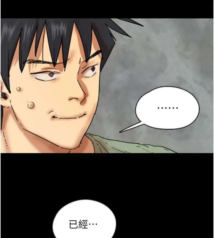 漫画《养父的女儿们》第48话第150张图