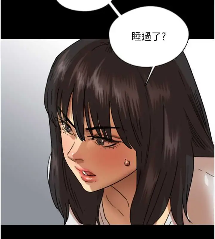 漫画《养父的女儿们》第48话第151张图
