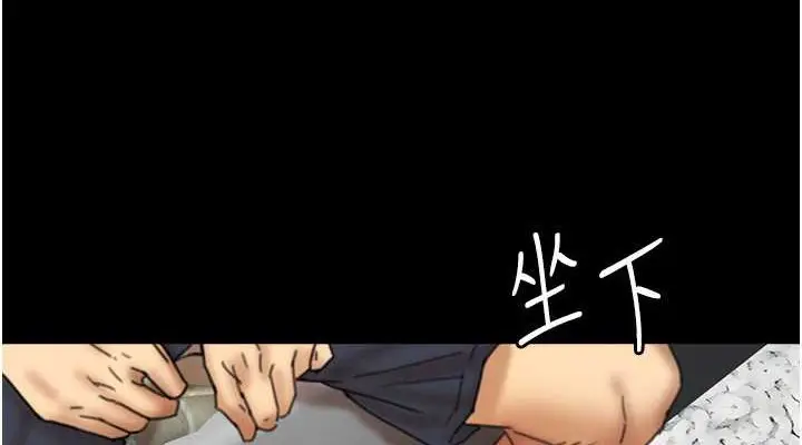 漫画《养父的女儿们》第48话第152张图