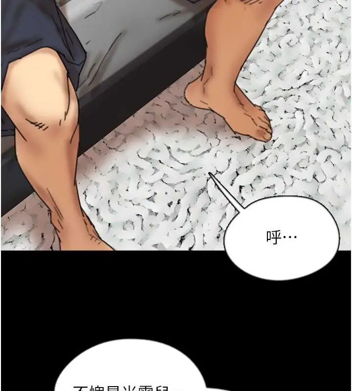 漫画《养父的女儿们》第48话第153张图