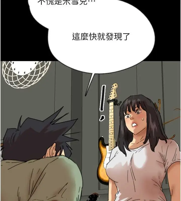 漫画《养父的女儿们》第48话第154张图
