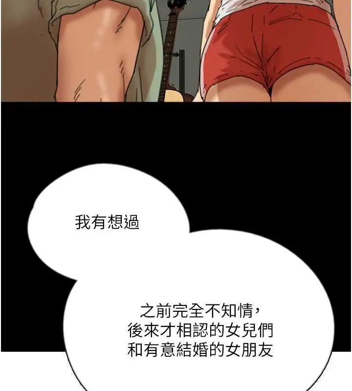 漫画《养父的女儿们》第48话第155张图