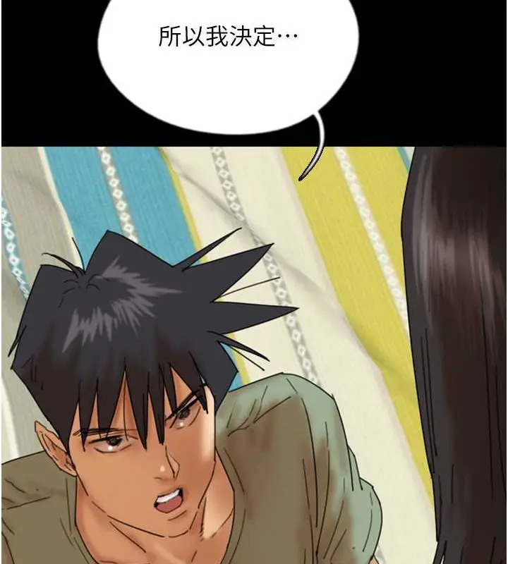 漫画《养父的女儿们》第48话第160张图