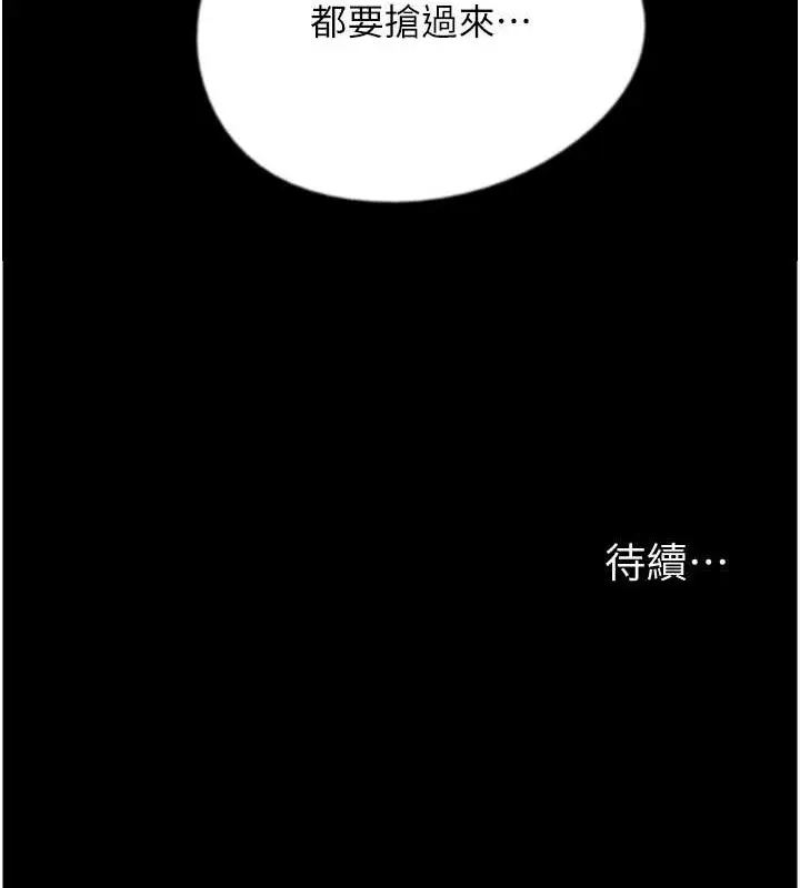 漫画《养父的女儿们》第48话第162张图