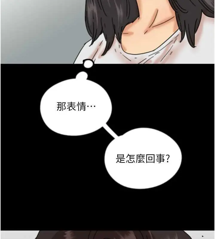 漫画《养父的女儿们》第48话第19张图