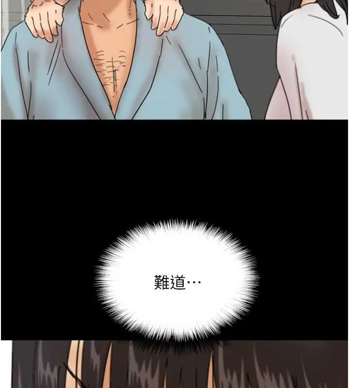 漫画《养父的女儿们》第48话第22张图
